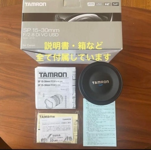 【美品】タムロン TAMRON15-30 F2.8 キャノンマウント　フルサイズ