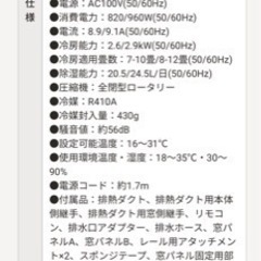 山善　スポットクーラー　YEC-P29(W) テラス窓用枠セット
