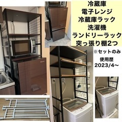 生活家電家具6点セット