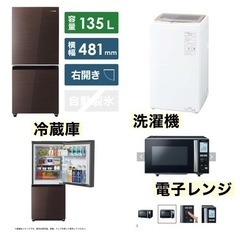 生活家電家具6点セット