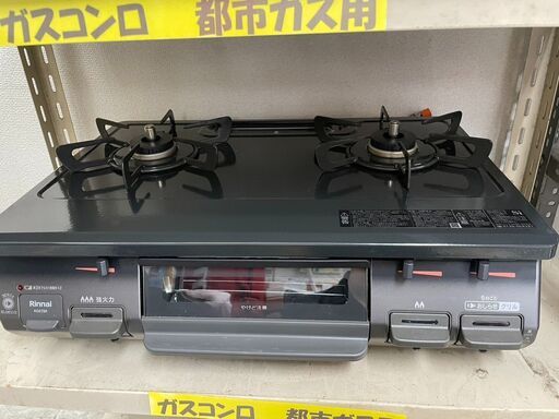 ガスコンロ　No.12744　リンナイ　2023年製　都市ガス　KG67BKL　※グリル蓋欠品　【リサイクルショップどりーむ荒田店】