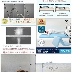処分SALE　エアウィーヴ マットレス スマートZ セミダブル 