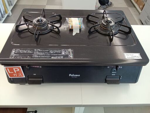 ★ジモティ割あり★  Paloma  ガステーブル LPガス用  22年製  動作確認／クリーニング済み TC774