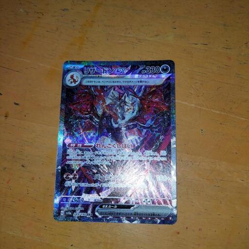 リザードンexsar