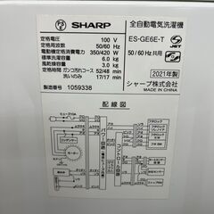 ☆ジモティー割引有☆　S仕/シャープ/洗濯機/ES-GE6E/6kg/2021