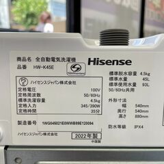 SHARP　全自動洗濯機　ES-GE5H-W　2023年製