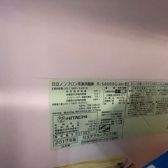 最終値下げ！HITACHI      401ℓ  2017年生