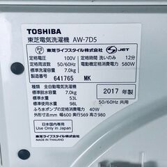 ID:sg218244 東芝 TOSHIBA 洗濯機 一人暮らし 大きめ 中古 2017年製 全自動洗濯機 7.0kg ホワイト 送風 乾燥機能付き AW-7D5(W)  【リユース品：状態B】【送料無料】【設置費用無料】