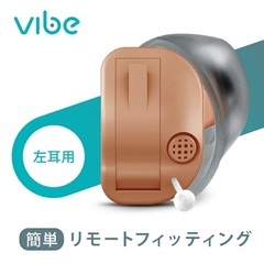 【左耳】Vibe mini 8