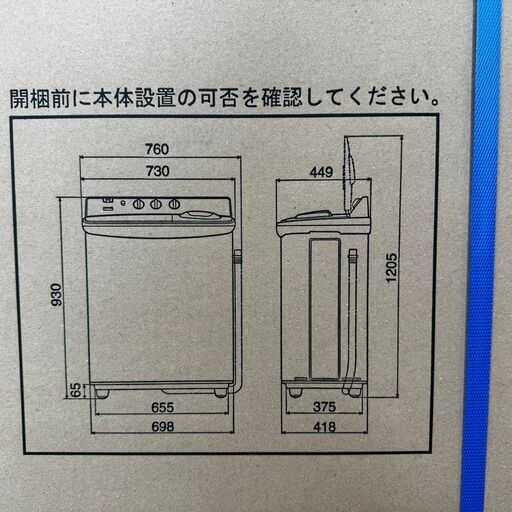 【ジ177】日立 2槽式洗濯機 青空 洗濯容量5.5kg 本体幅69.8cm つけおきタイマー搭載 PS-55AS2 W