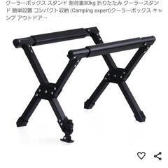 値下げ　VASTLAND(ヴァストランド) 　ハードクーラーボックス 　スタンド付き