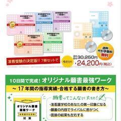 唐津看護学校入試対策問題集