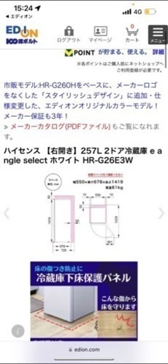 Hisense冷蔵庫257L(使用期間4ヶ月美品)