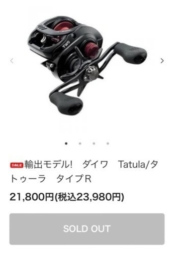(海外限定モデル)ダイワ タトゥーラ　タイプr