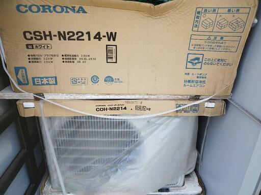 お話中【ほぼ新品/ほぼ未使用】長期保管中古CORONA冷房専用エアコン2.2kw
