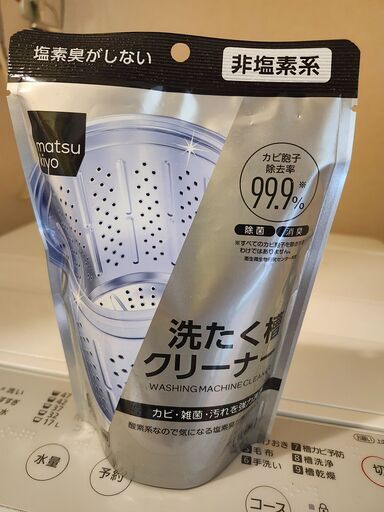 2023年製】Panasonic 全自動洗濯機 5 kg【8月6日～9日の引き渡し】 パナソニック NA-F5B1 - 洗濯機