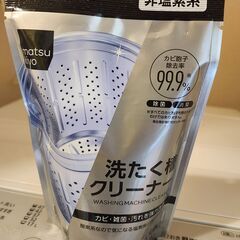 【2023年製】Panasonic 全自動洗濯機 5 kg【8月6日～9日の引き渡し】 パナソニック NA-F5B1