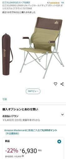 ロゴス LOGOS Life バックホールドチェア　2脚セット\n\n