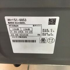 ☆ジモティー割引有☆リンナイ 都市ガス用 ガスコンロ KG35NBKL 2022年製