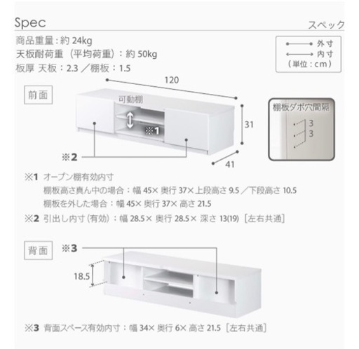 テレビ台