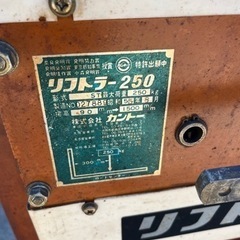 ハンドリフト　250kg中古
