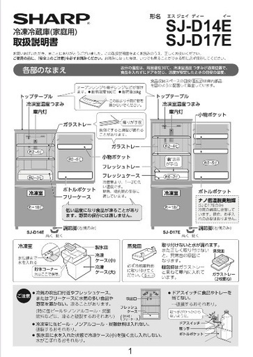 冷蔵庫　シャープ製137L