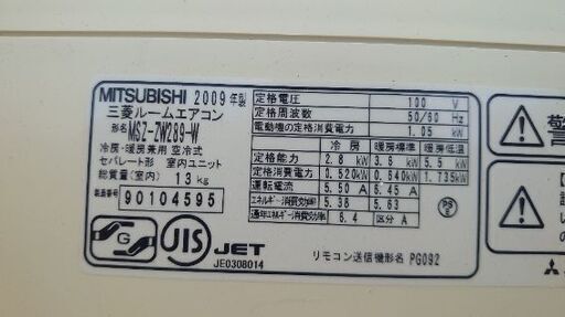 完売御礼!【☆8畳〜10畳タイプ】三菱ルームエアコン 【型式 MSZ 完売御礼!【☆8畳〜10畳タイプ】三菱ルームエアコン 【型式 MSZ