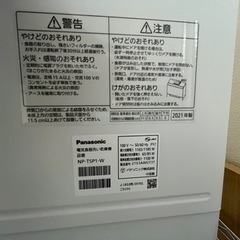 現金払いでお買い得‼️【パナソニック】工事不要 食器洗い乾燥機　管理番号12307  