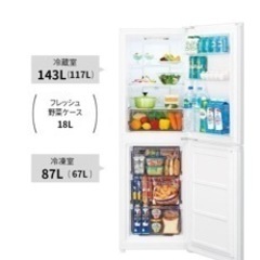 美品　
シャープ　冷蔵庫
