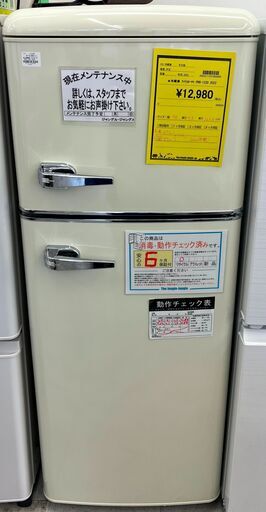 6ヶ月保証付き！！　冷蔵庫　アイリスオーヤマ　PRR-122D　2022　幅(W)480mm × 奥行(D)530mm ×  高さ(H)1235mm