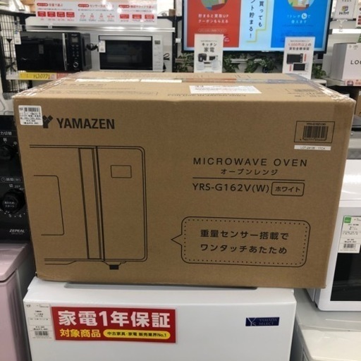 未使用のオーブンレンジのご紹介
