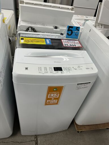 洗濯機探すなら「リサイクルR」❕2024年製❕ゲート付き軽トラ”無料貸出❕購入後取り置きにも対応 ❕R5033