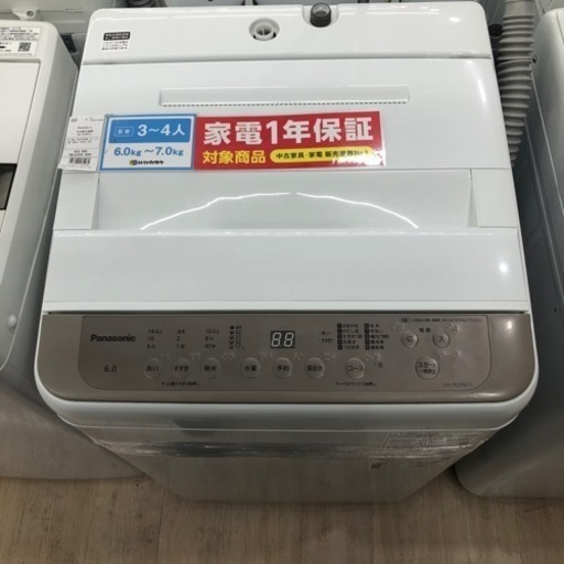 安心の動作保証付き洗濯機