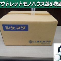 新品 シゲマツ 重松製作所 電動ファン付き呼吸用保護具 Sy185-H(M) 呼吸連動形 シンクロシリーズ 苫小牧西店