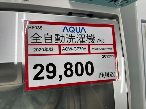 洗濯機探すなら「リサイクルR」❕AQUA❕7㎏❕ゲート付き軽トラ”無料貸出❕購入後取り置きにも対応 ❕R5035