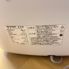 シャープ 衣類乾燥機 除湿機 12L / 14畳 CV-L120-W