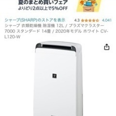 シャープ 衣類乾燥機 除湿機 12L / 14畳 CV-L120-W