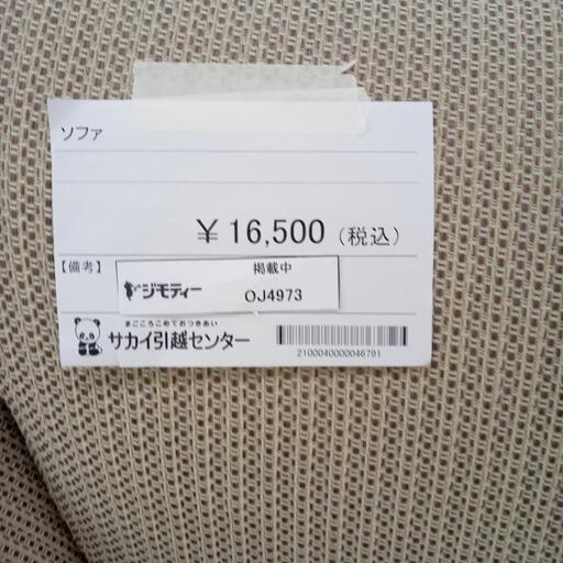★ジモティ割あり★  ソファ グレー H140×D80×W75 クリーニング済み OJ4973