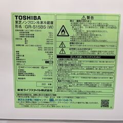 ☆ジモティー割引有☆　S仕/2ドア冷蔵庫/トウシバ/GR-S15BS/2021年製/153L