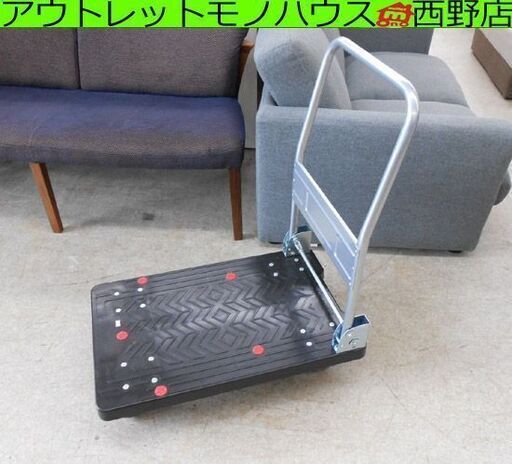 音の静かな台車 150kg  折りたたみ 大きめ 安定感あり！ 札幌市 西野店