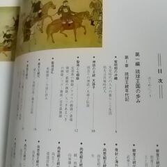 週末値引き●セット購入あり●沖縄門中大事典　沖縄家紋集