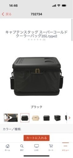 キャプテンスタッグクーラーボックス25ﾘｯﾄﾙ