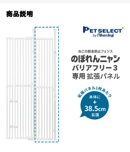 のぼれんにゃんバリアフリー3本体1と専用拡張パネル1 登れん