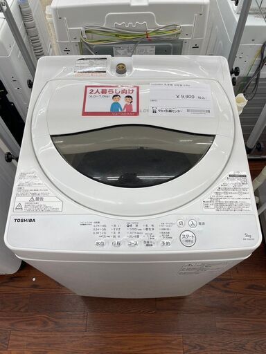 ★ジモティ割あり★ TOSHIBA 洗濯機 5.0kg 18年製 動作確認／クリーニング済み TJ7527