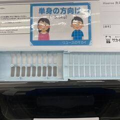 ☆ジモティ割あり☆ Hisense 洗濯機 5.5kg 20年製 動作確認／クリーニング