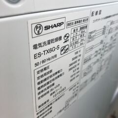 ★ジモティ割あり★ SHARP 洗濯機 　6.5／3.5kg    年式2023   動作確認／クリーニング済み KJ5698    