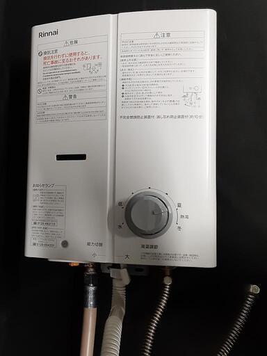Rinnai リンナイ ガス瞬間湯沸器 2022年製 都市ガス RUS-V51XT 0723-014