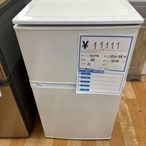 (S240721b-3) アイリスオーヤマ IRSD-98-W  2020年製 90L 2ドア 小型 冷凍冷蔵庫 ★ 名古屋市 瑞穂区 リサイクルショップ ♻️ こぶつ屋
