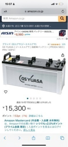 電池