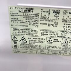 ★ジモティ割あり★ 　SHARP   冷蔵庫  280L   年式2019   動作確認／クリーニング済み KJ5699									